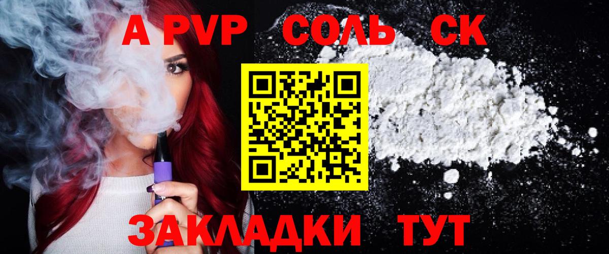 А ПВП VHQ  APVP СК КРИС  Гудермес  Альфа ПВП Crystall  A PVP  Вход с VPN 