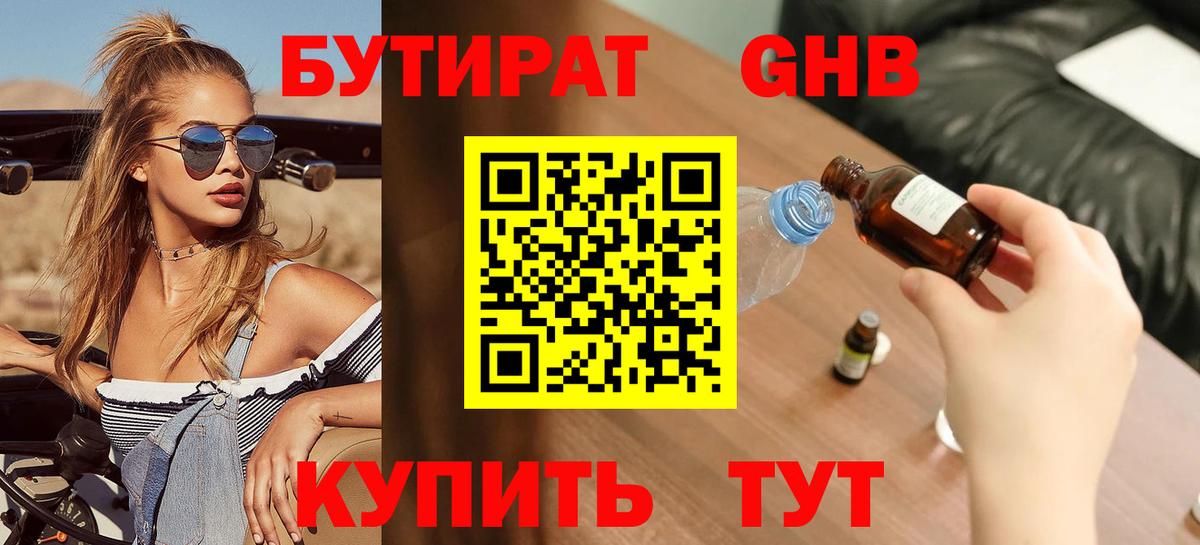 Гудермес  Бутират Butirat  Вход с VPN 