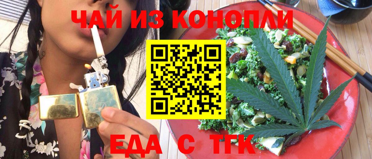 Гудермес  Cannafood конопля  Вход с VPN 