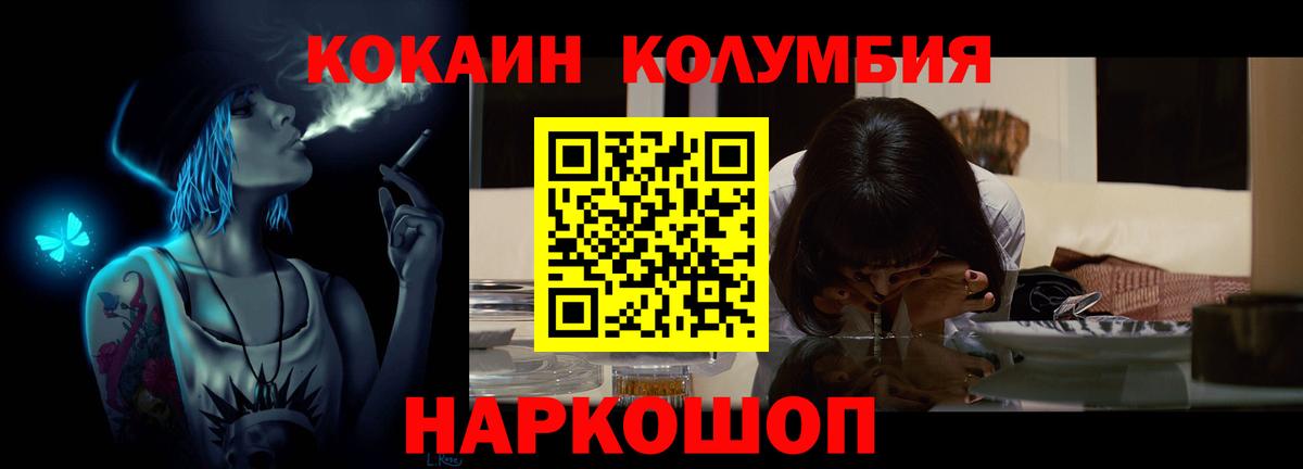 Гудермес  COCAIN FishScale  Кокаин Fish Scale  Вход с VPN 