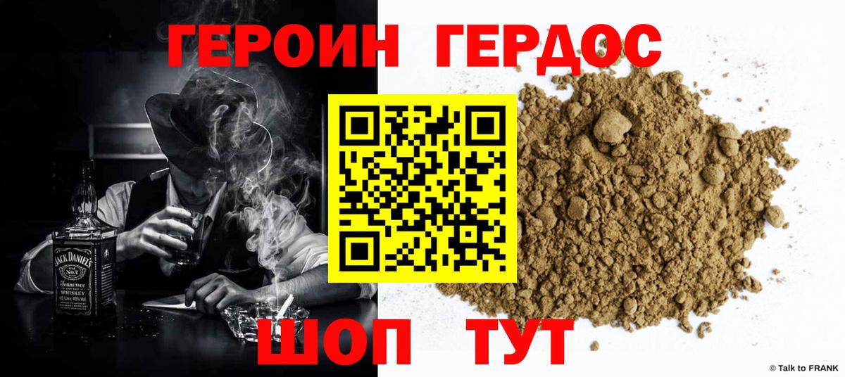 ГЕРОИН хмурый  Вход с VPN  Гудермес 