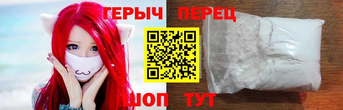 Героин хмурый Гудермес