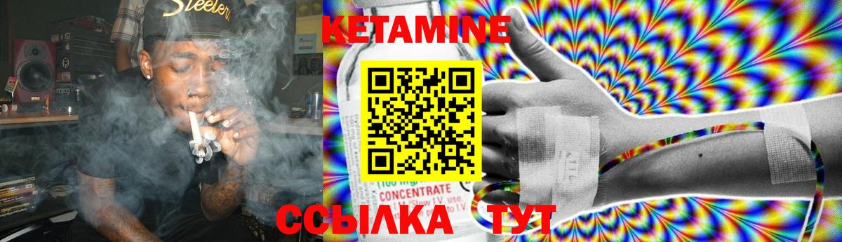 Кетамин ketamine  Вход с VPN  Гудермес 