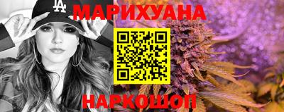 каннабис Балаково