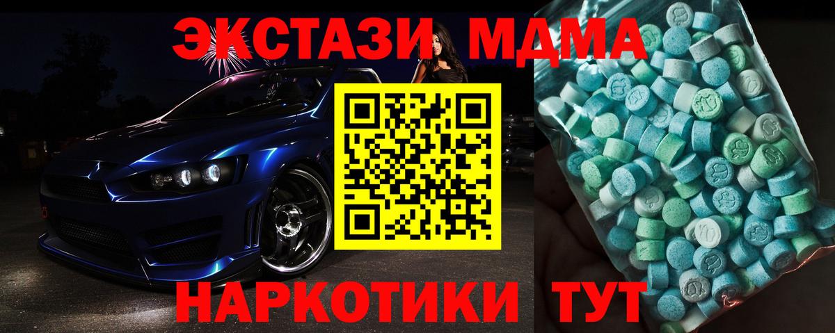 МДМА  Вход с VPN  Гудермес  MDMA VHQ  MDMA crystal 