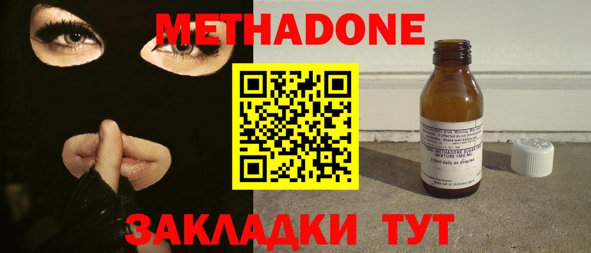 Метадон VHQ  Метадон мёд  Гудермес  Вход с VPN 
