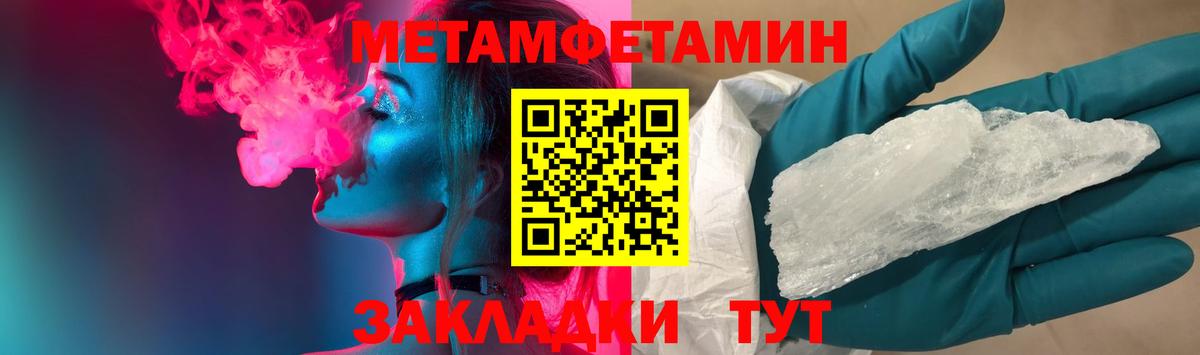 МЕТАМФЕТАМИН винт Гудермес