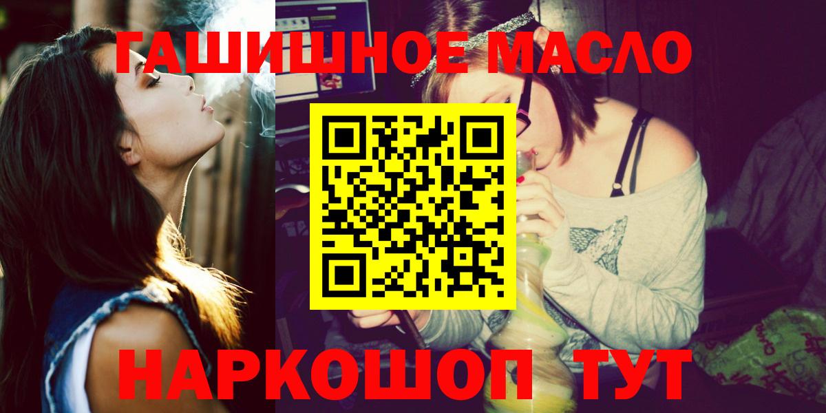 Гудермес  ТГК THC oil  Вход с VPN 